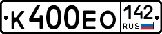 К400ЕО142 - 