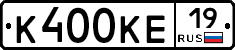К400КЕ19 - 