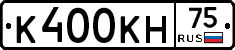К400КН75 - 