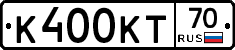 К400КТ70 - 