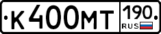 К400МТ190 - 