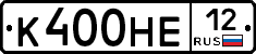 К400НЕ12 - 