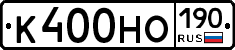 К400НО190 - 