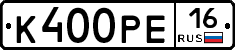 К400РЕ16 - 