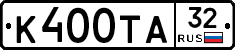 К400ТА32 - 