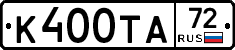 К400ТА72 - 