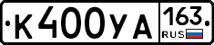 К400УА163 - 