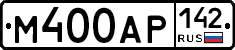 М400АР142 - 