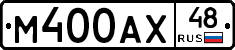 М400АХ48 - 