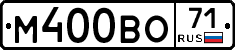 М400ВО71 - 