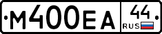 М400ЕА44 - 