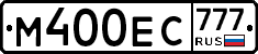 М400ЕС777 - 