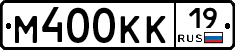 М400КК19 - 