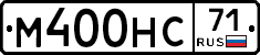 М400НС71 - 