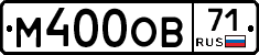 М400ОВ71 - 