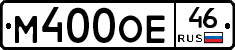 М400ОЕ46 - 