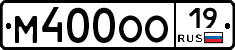 М400ОО19 - 