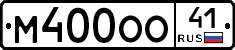 М400ОО41 - 