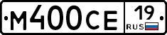 М400СЕ19 - 