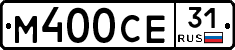 М400СЕ31 - 