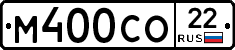 М400СО22 - 