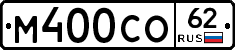 М400СО62 - 