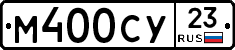 М400СУ23 - 