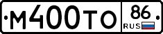 М400ТО86 - 