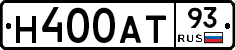 Н400АТ93 - 