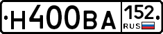Н400ВА152 - 
