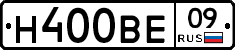Н400ВЕ09 - 