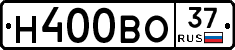 Н400ВО37 - 
