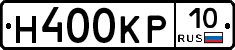 Н400КР10 - 