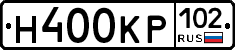 Н400КР102 - 
