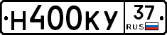 Н400КУ37 - 