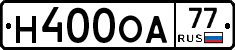Н400ОА77 - 
