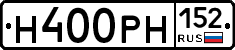 Н400РН152 - 