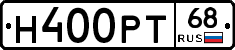 Н400РТ68 - 