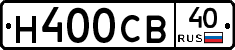 Н400СВ40 - 