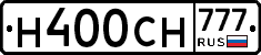 Н400СН777 - 