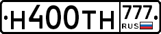 Н400ТН777 - 