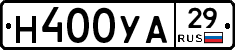 Н400УА29 - 