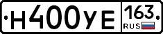 Н400УЕ163 - 