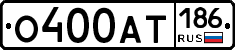 О400АТ186 - 