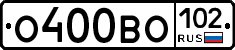 О400ВО102 - 