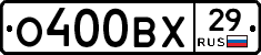 О400ВХ29 - 