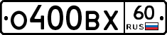 О400ВХ60 - 