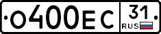 О400ЕС31 - 