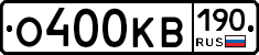 О400КВ190 - 