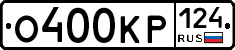 О400КР124 - 